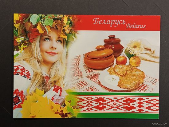 Беларусь 2011 Этнография