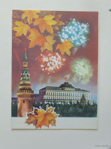 Косоруков телеграмма 1985  10х15   см