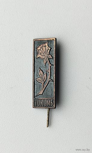 Тукумс. Е-65.