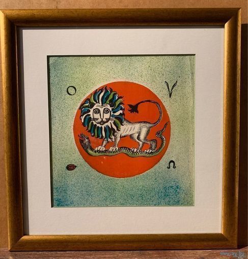 Селещук Н.М "Царство льва",1979г. Размер 23,5х25,5 см.