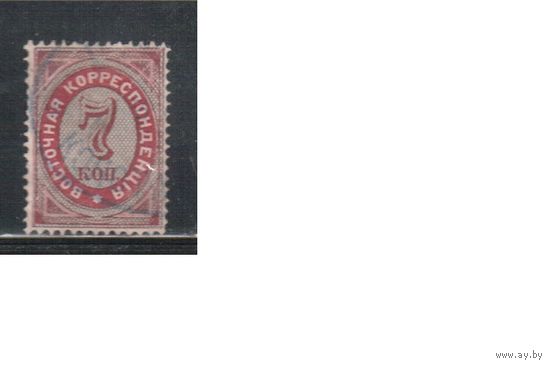 Россия-1879(Сол.20)  гаш. , Русский Левант,   Стандарт, гориз. ВЗ(1)
