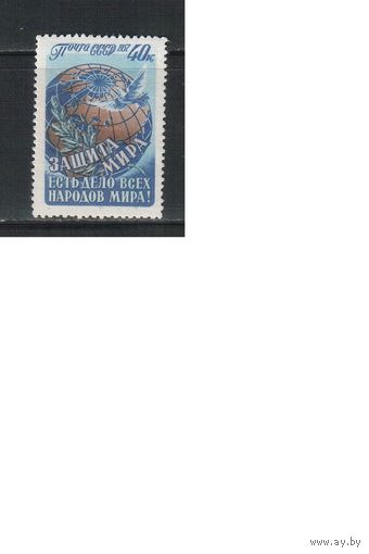 СССР-1957, (Заг.1958)  * , Защита мира