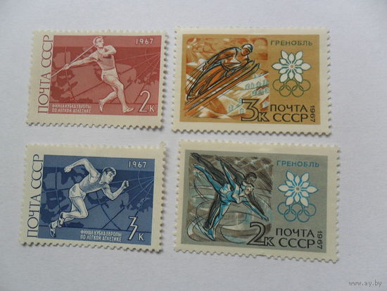 СССР 1967г, спорт