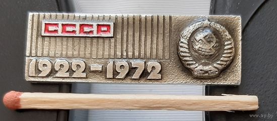 СССР 1922-1972. Ам-58