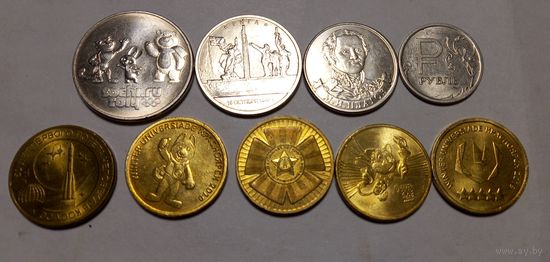 Юбилейные монеты России 9 штук