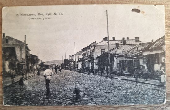Открытка Могилёв 1915 г. Ставинская улица.