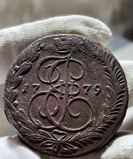 5 копеек 1779 ЕМ без МЦ.Кладовая.Состояние!