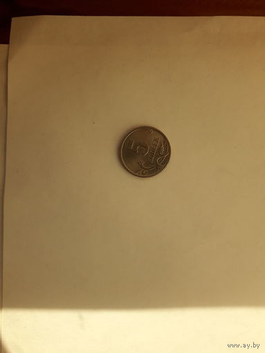 Россия 5 копеек 1997 М