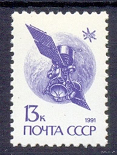 СССР 13-й стандарт космос спутник "Горизонт" /бумага мелованная/