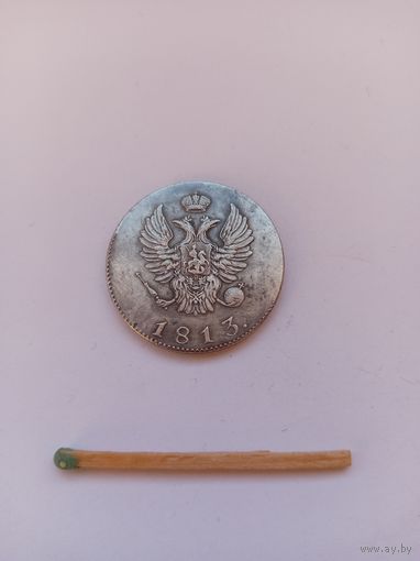 Жетон. Русское изобретение. 1813 г. НОВОДЕЛ.