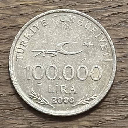 100 000 Лир Турция 2000г.