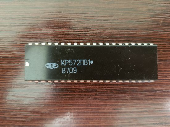 Микросхема КР572ПВ1