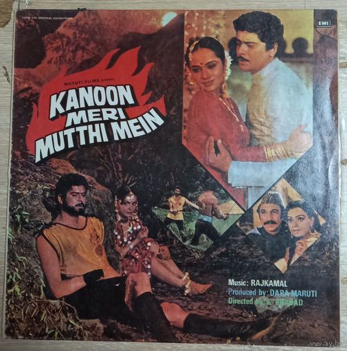 Rajkamal – Kanoon Meri Mutthi Mein