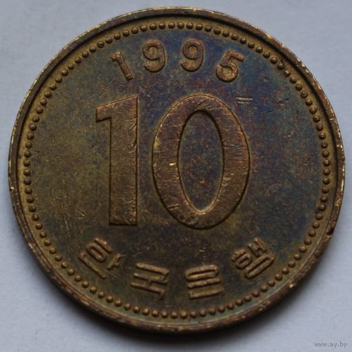 10 вон 1995 Корея.