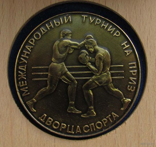 Бокс. Международный турнир на приз дворца спорта.