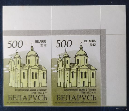 Беларусь 2012 14 стандарт Пара (500) , матовая .