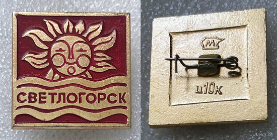 Светлогорск. Герб города