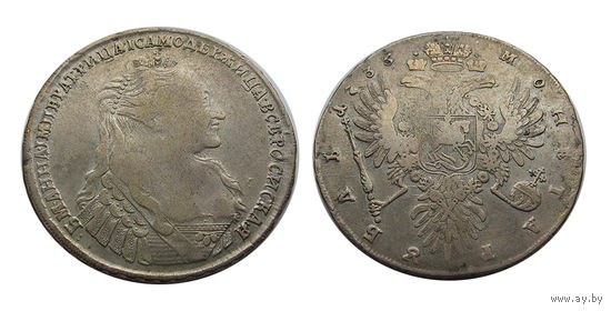 1 рубль 1735 Анна Иоанновна Портрет со скошенным лбом
