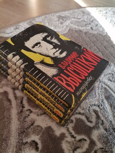 Владимир Высотский сочинения в 4 томах1992-93