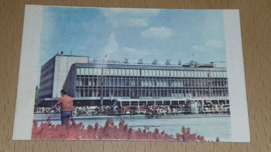 Календарик 1982 Украина. Универмаг "Харьков"