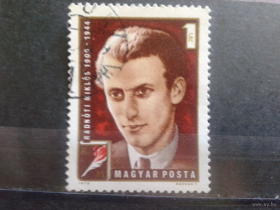 Венгрия 1972 поэт