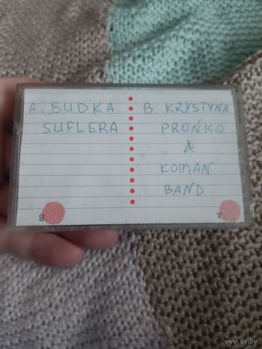 Кассета RAKS ED-X 90. BUDKA SUFLERA.