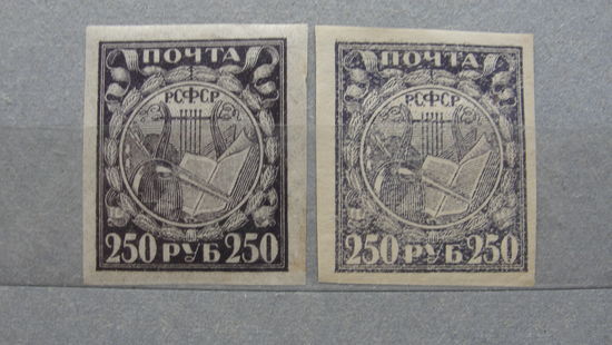 Продажа коллекции с 1 рубля! Почтовые марки РСФСР, разная бумага.