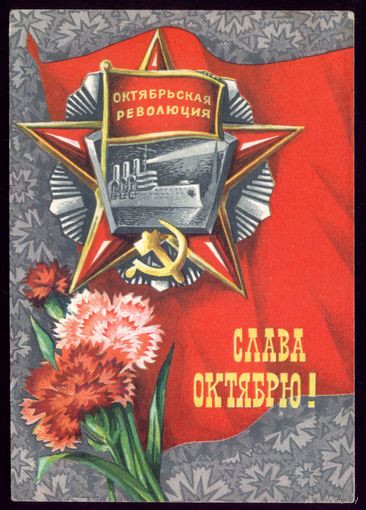 1976 год А.Мурахин Слава Октябрю!