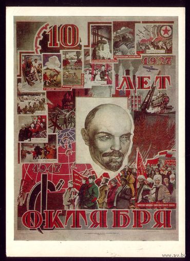 1981 год С.Власов 10 лет Октября