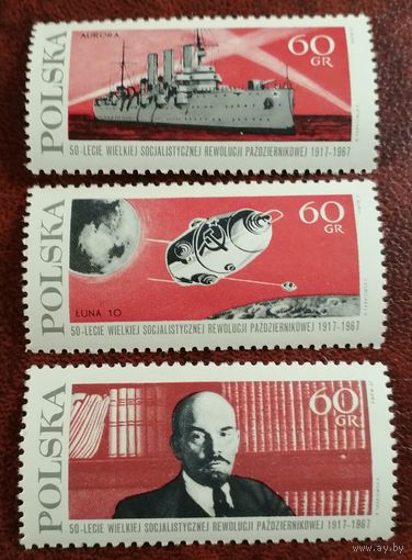 Польша 1967 50 летие Октябрьской революции