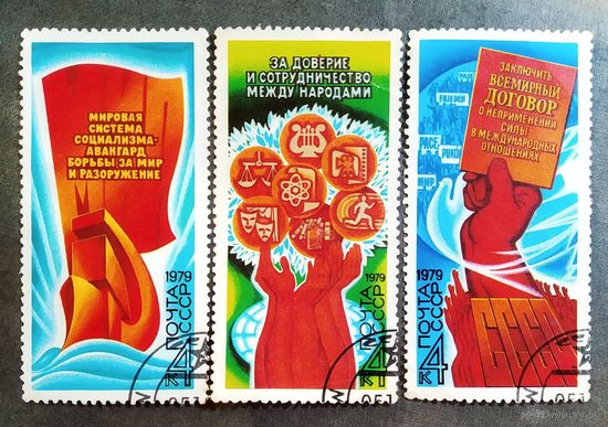 Марки СССР 1979 год Программа мира