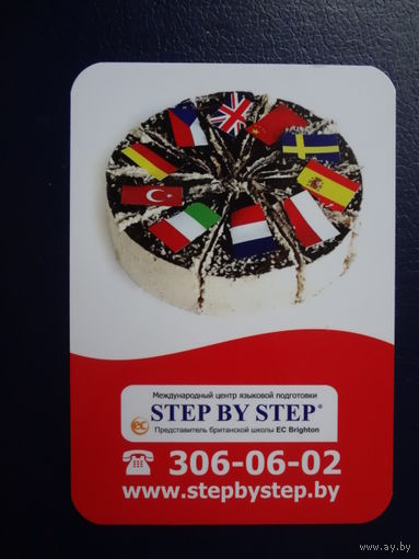 Календарик 2011 г.  Международный центр языковой подготовки  Step by step.