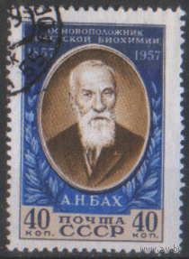 Заг. 1919. 1957. Биохимик А.И. Бах. ГаШ.