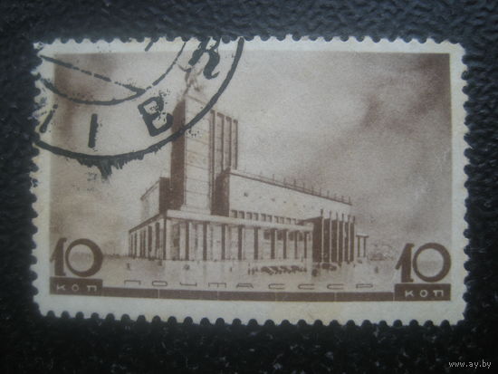 СССР 1937 Архитектура новой Москвы 10 коп