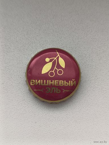 Пивные крышки - пробки