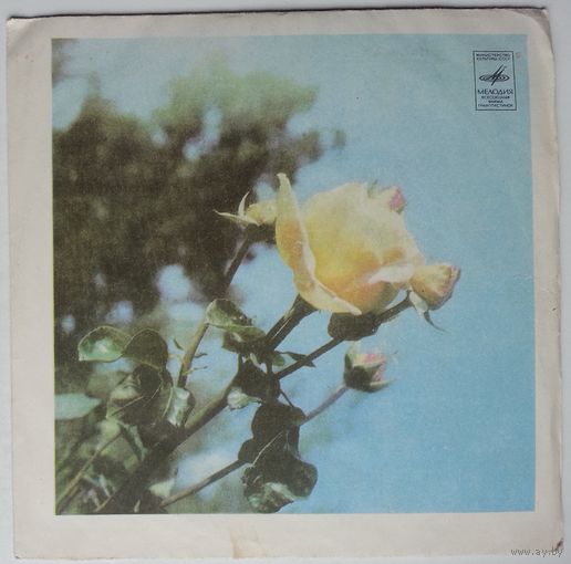 ЕР Various - Мелодии Эстрады (Серия 3) (1966)