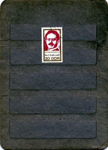 ГДР, 1971, Карл Либкнехт, серия 1м  гашеная