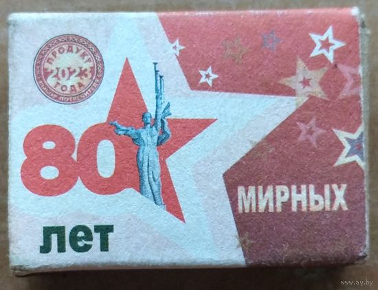 80 мирных лет. Возможен обмен