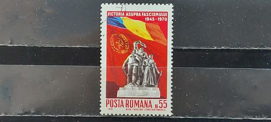 РАСПРОДАЖА РУМЫНИЯ 1971г. Полная серия. Гаш.
