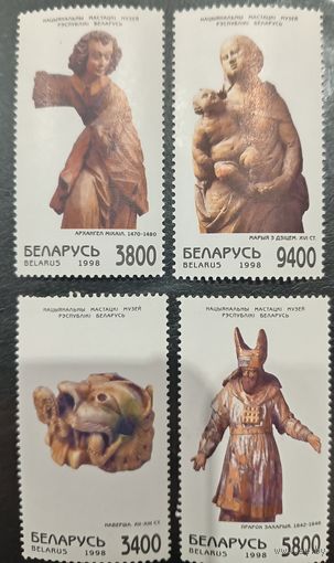 Беларусь 1998. Деревянная скульптура. Полная серич