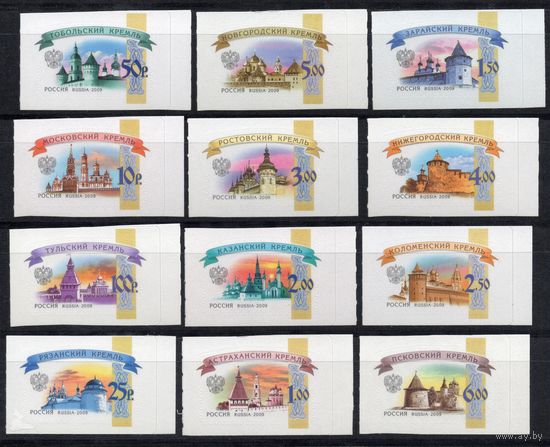 Россия 2016. Стандарт. Кремли. Пятый выпуск. 12 марок (1383)