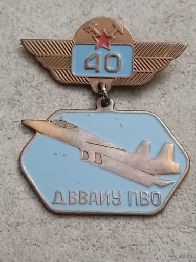 ДВВАИУ - 40 лет