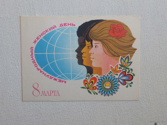 Савин 8 марта 1981  10х15 см