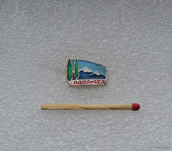 Алма-Ата.