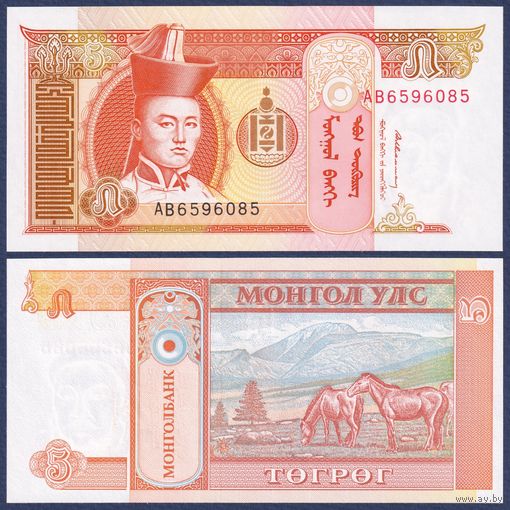 Монголия, 5 тугриков 1993 г., P-53, UNC