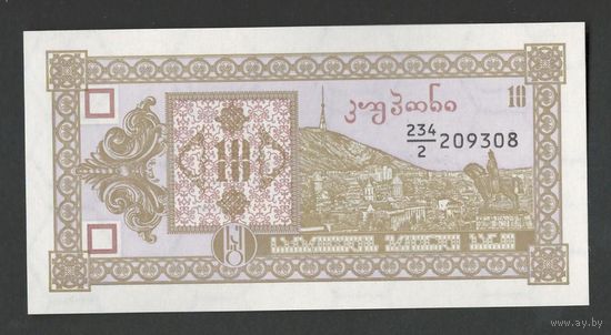 Грузия 10 купонов 1993 года. Второй выпуск. Тип P-36. Состояние UNC
