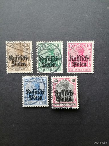Польша 1915 Полная серия марок "DEUTSCHEN REICHES" периода немецкой оккупации Польши с надпечаткой "Deutschen post in Polen" (гашение, есть наклейки) Mi.1-5 каталог 4.50 евро