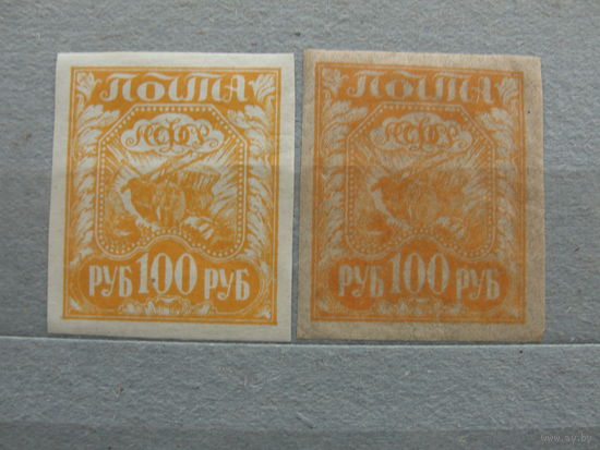 Продажа коллекции с 1 рубля! Почтовые марки РСФСР 1921г. Разная бумага.