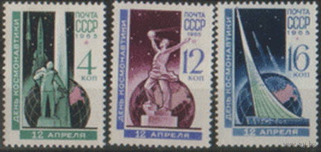 Заг. 3095/96. 1965. День космонавтики. ЧиСт.