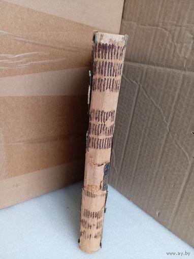 Энциклопедический словарь  1892г.